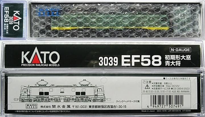 Nゲージ鉄道模型 KATO EF58電気機関車＋特急つばめ青大将客車7輌セット