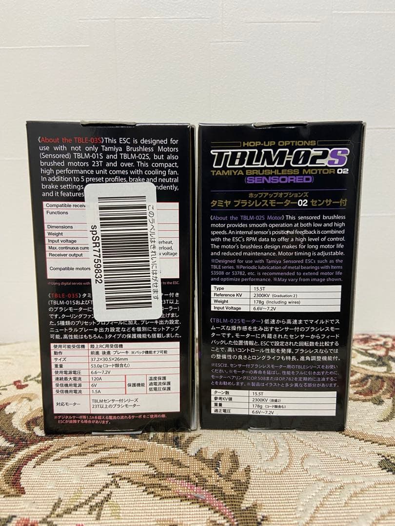 TBLE-03S ＋ TBLM-02S 15.5T ブラシレスESC＆モーター