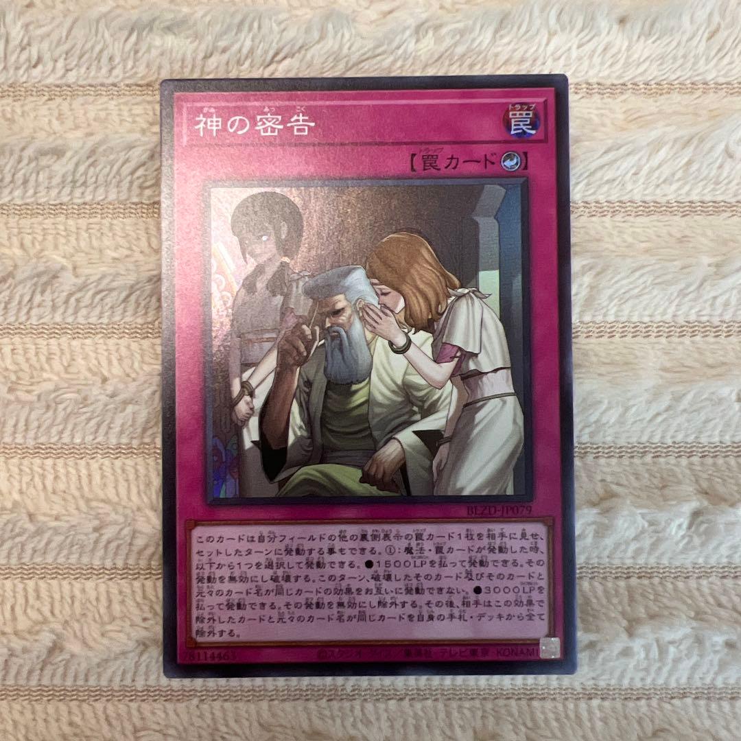 遊戯王 調和ノ天救竜 シークレット