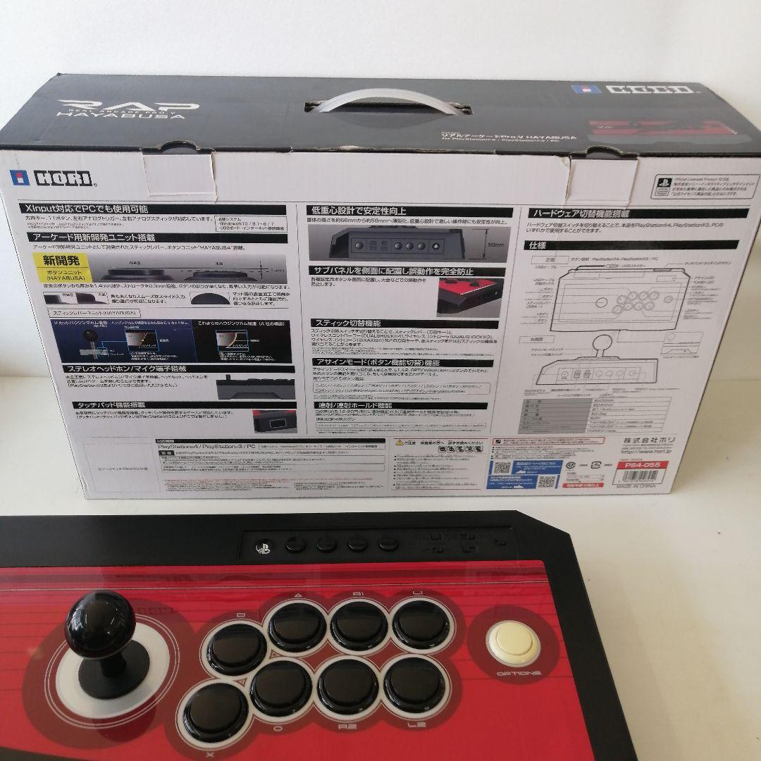 HORI アケコン RAPVリアルアーケードプロV隼