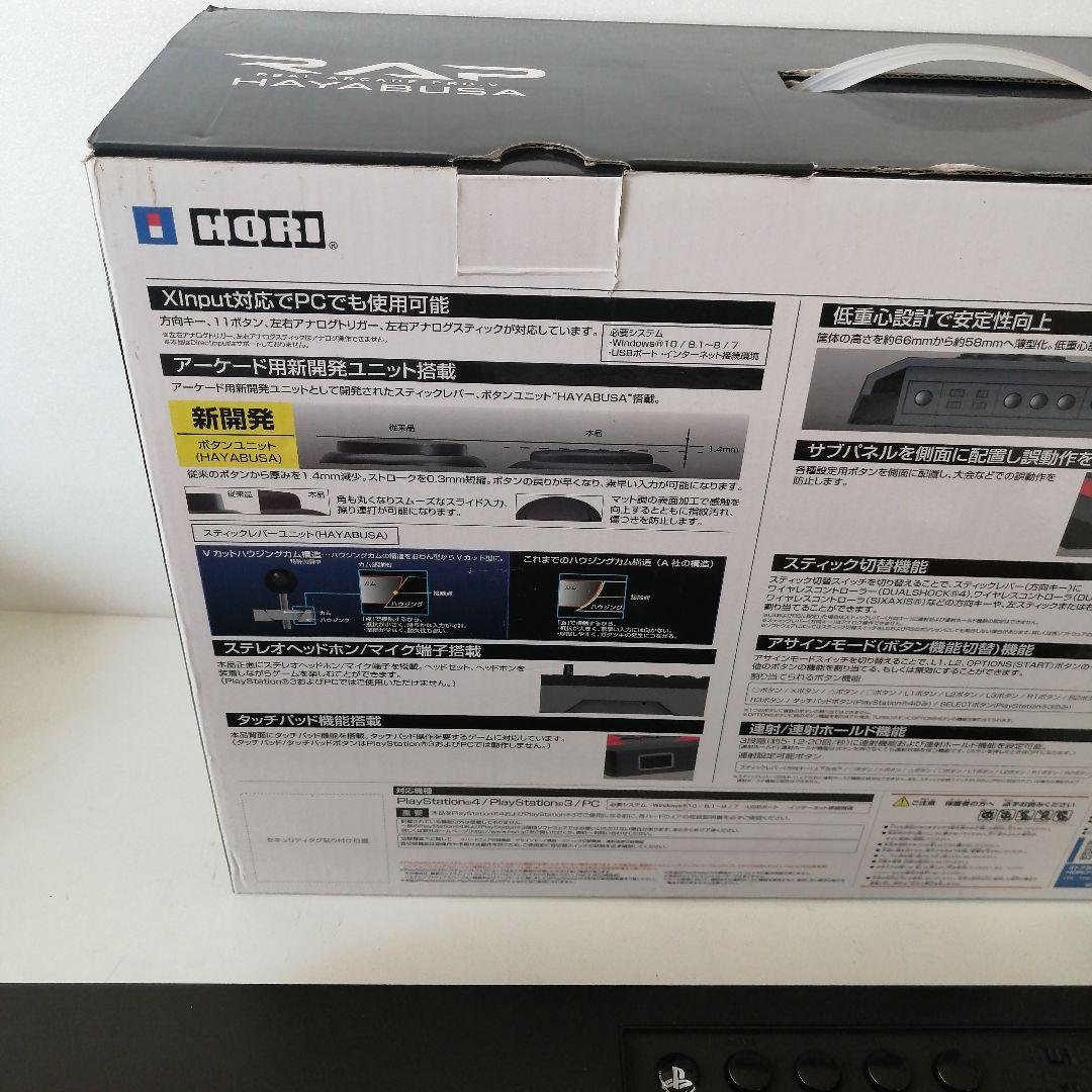 HORI アケコン RAPVリアルアーケードプロV隼