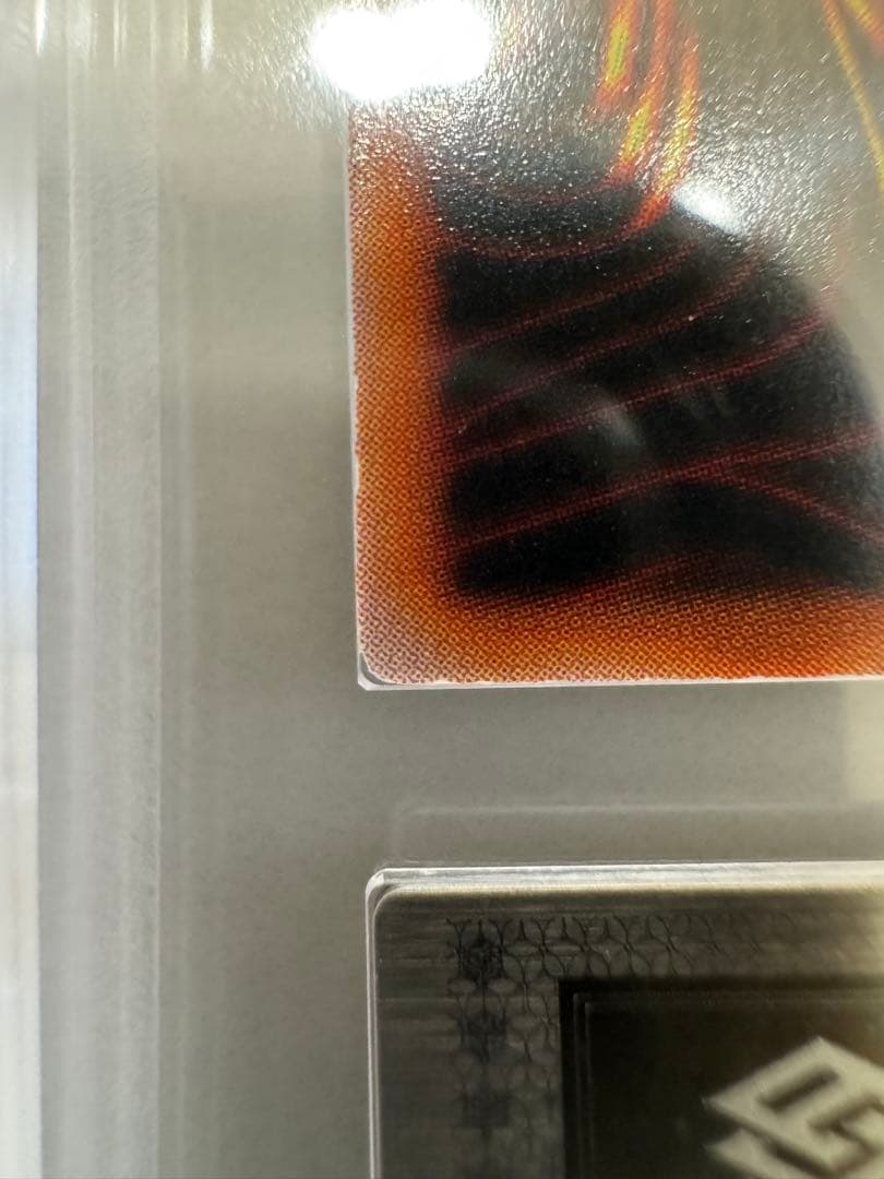 真紅眼の黒竜　初期　ARS 鑑定品　ARS8