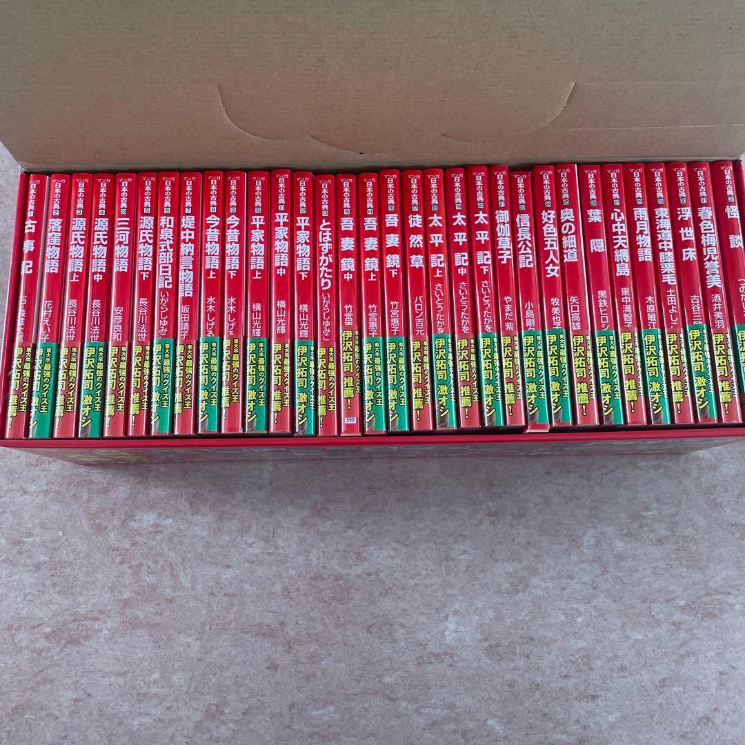 マンガ 日本の古典 全32巻セット