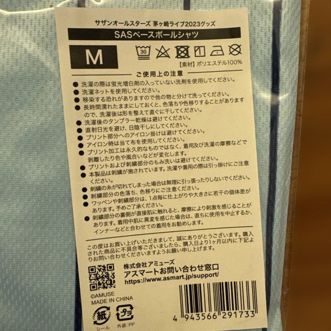 【限定値引】サザンオールスターズ　　　　　茅ヶ崎ライブ　ベースボールシャツ（M）