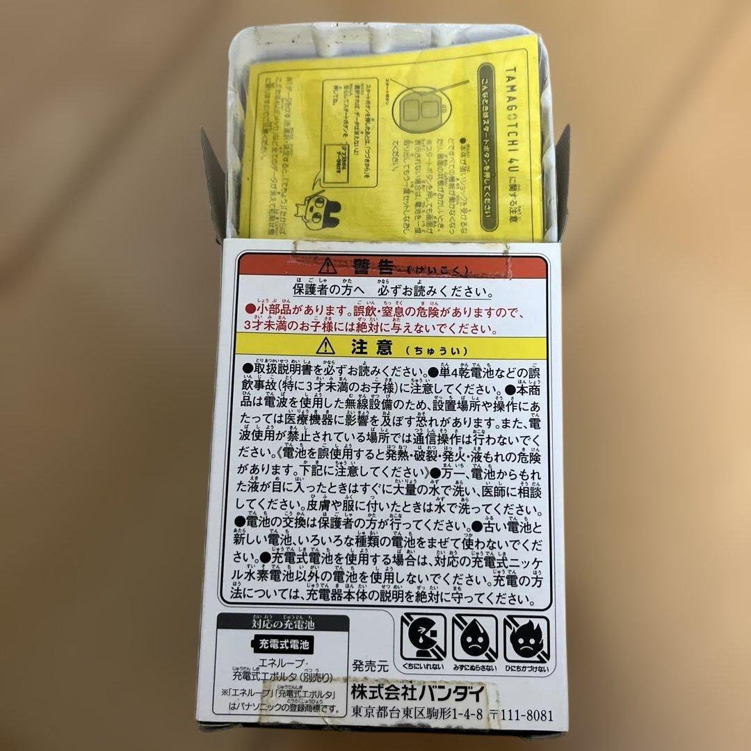 たまごっち4U ホワイト　BANDAI