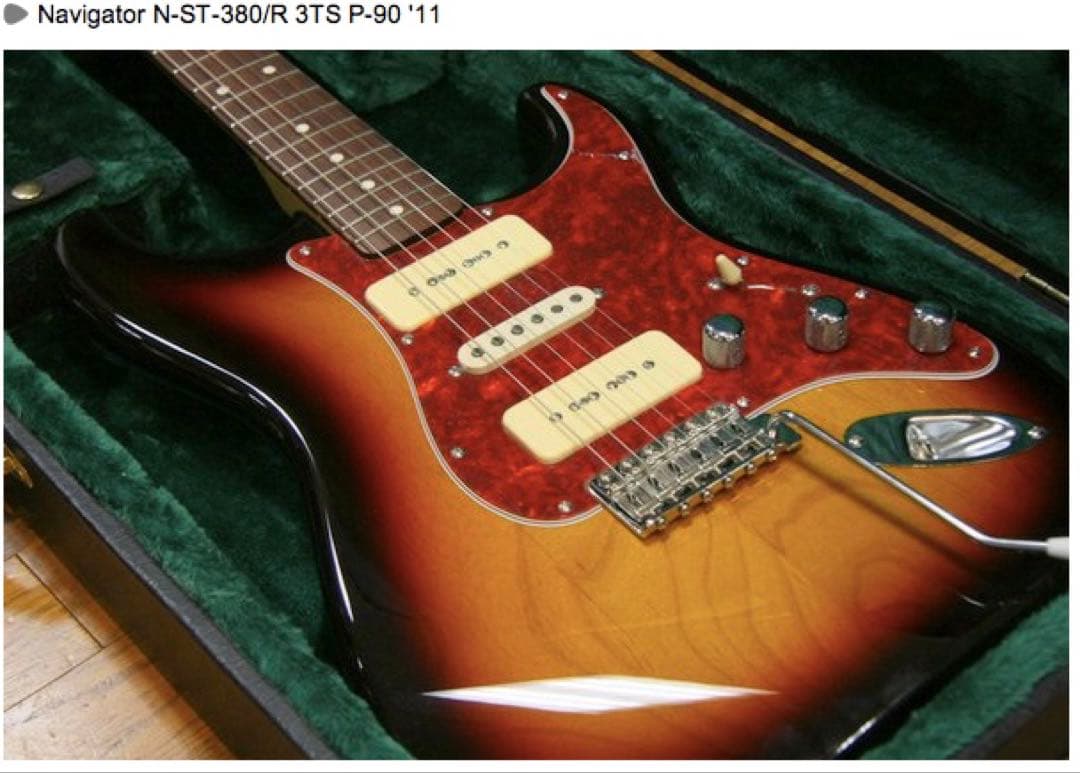 Navigator Stratocaster P-90 ストラトキャスター
