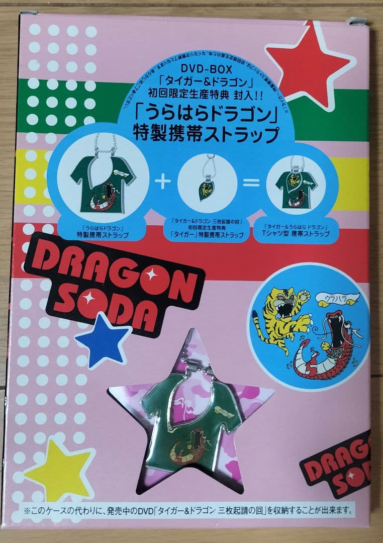 タイガー&ドラゴン DVD 6枚組 ボックス 　三枚起請の回　セット