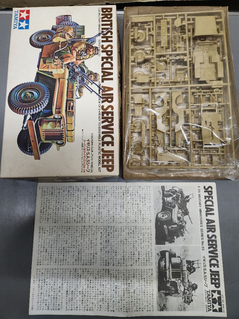 タミヤ 1/35スケール 戦車、装甲車など小鹿時代プラモデルセット