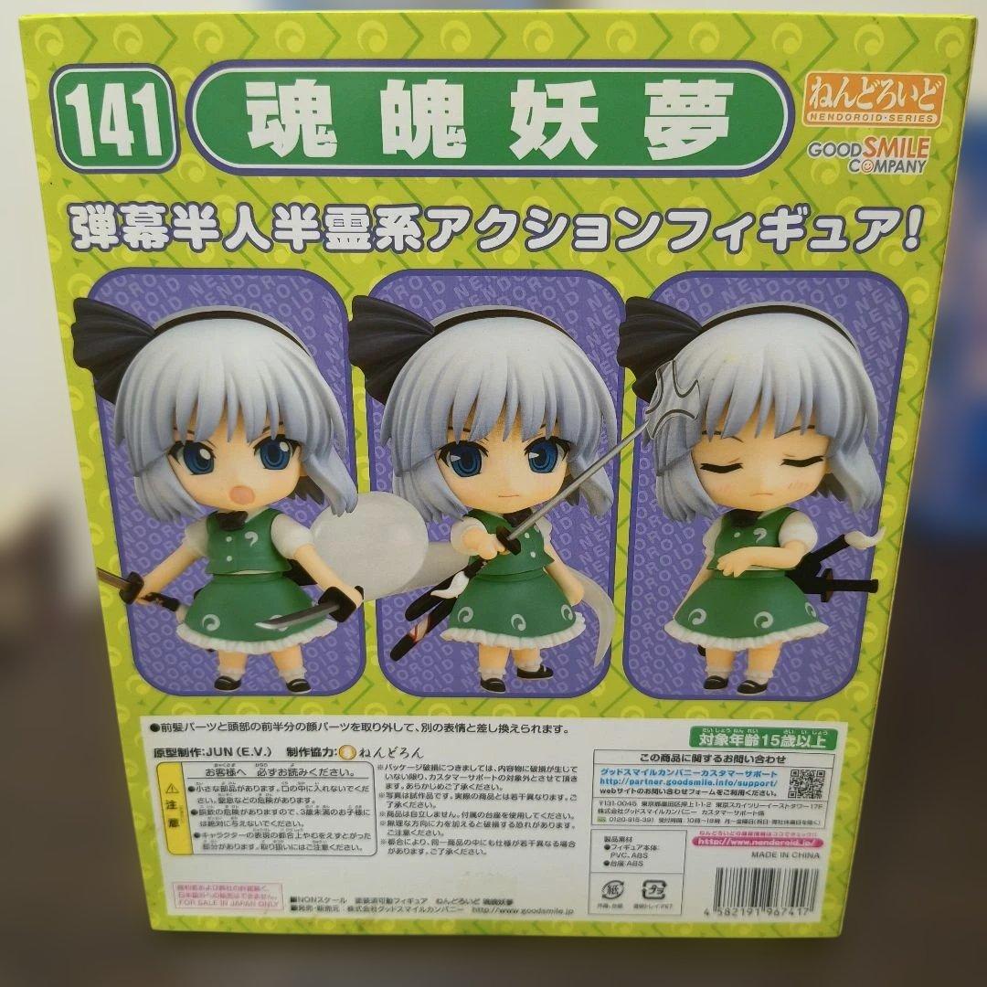ねんどろいど東方projectまとめ売り