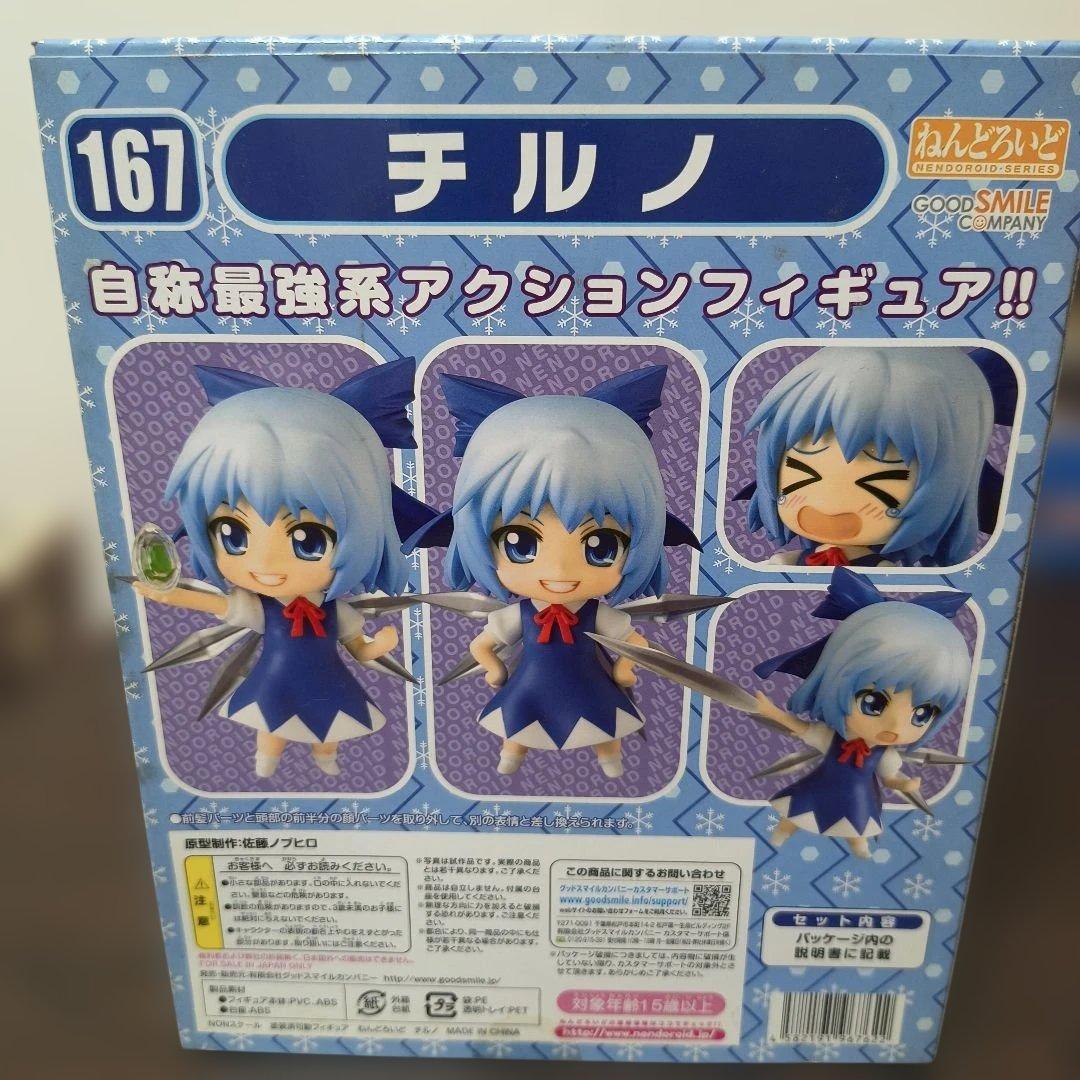 ねんどろいど東方projectまとめ売り