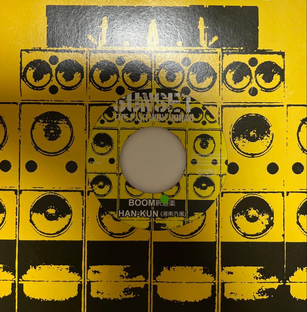 JAP / JAM レコード 7inch 13枚セット sunset レーベル