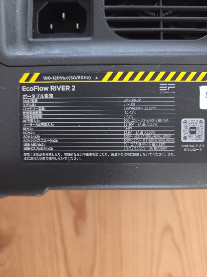 EcoFlow 2 ポータブル電源　256Wh