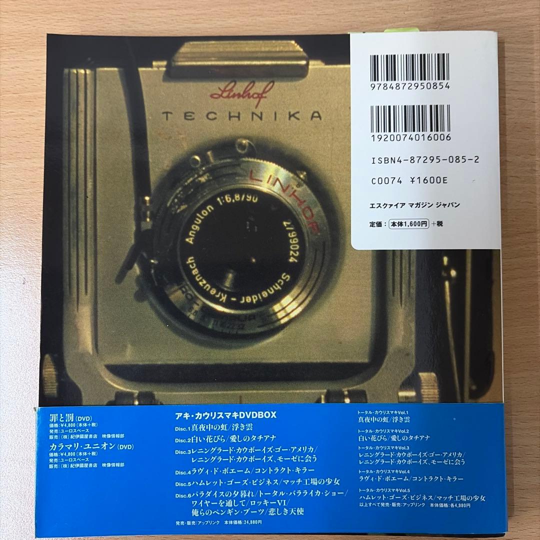 アキ・カウリスマキ