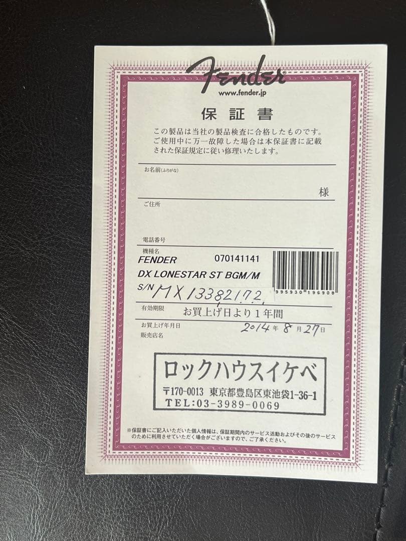 【FENDER / エレキギター 】音楽　楽器 ギター STRATOCASTER