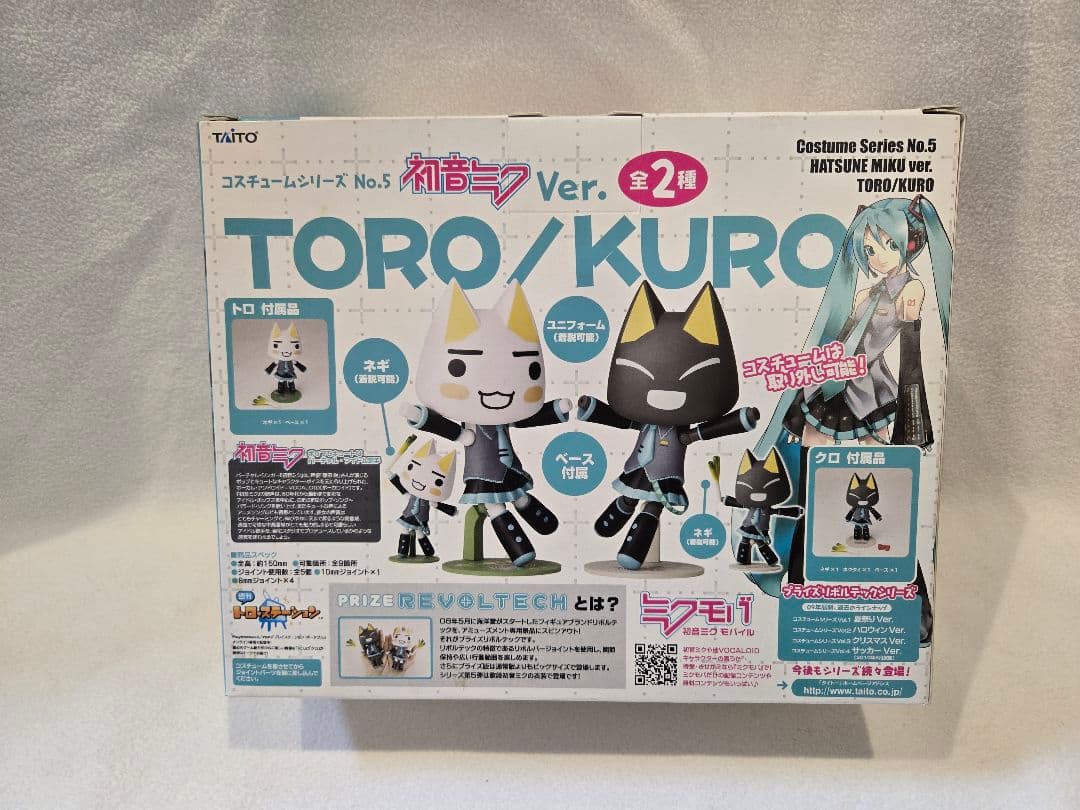 リボルテック どこでもいっしょクロ　初音ミクVer.