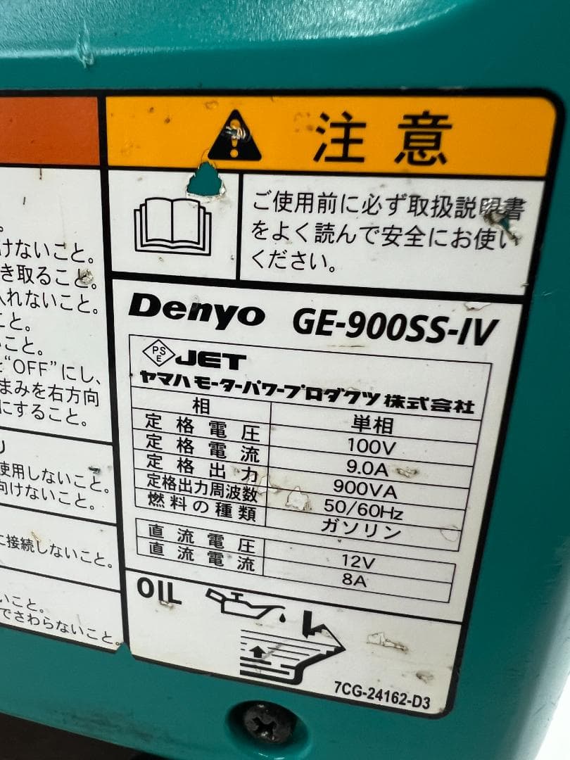 ず*ん様 1万スタート♪デンヨー インバーター発電機 GE-900SS-IV★動