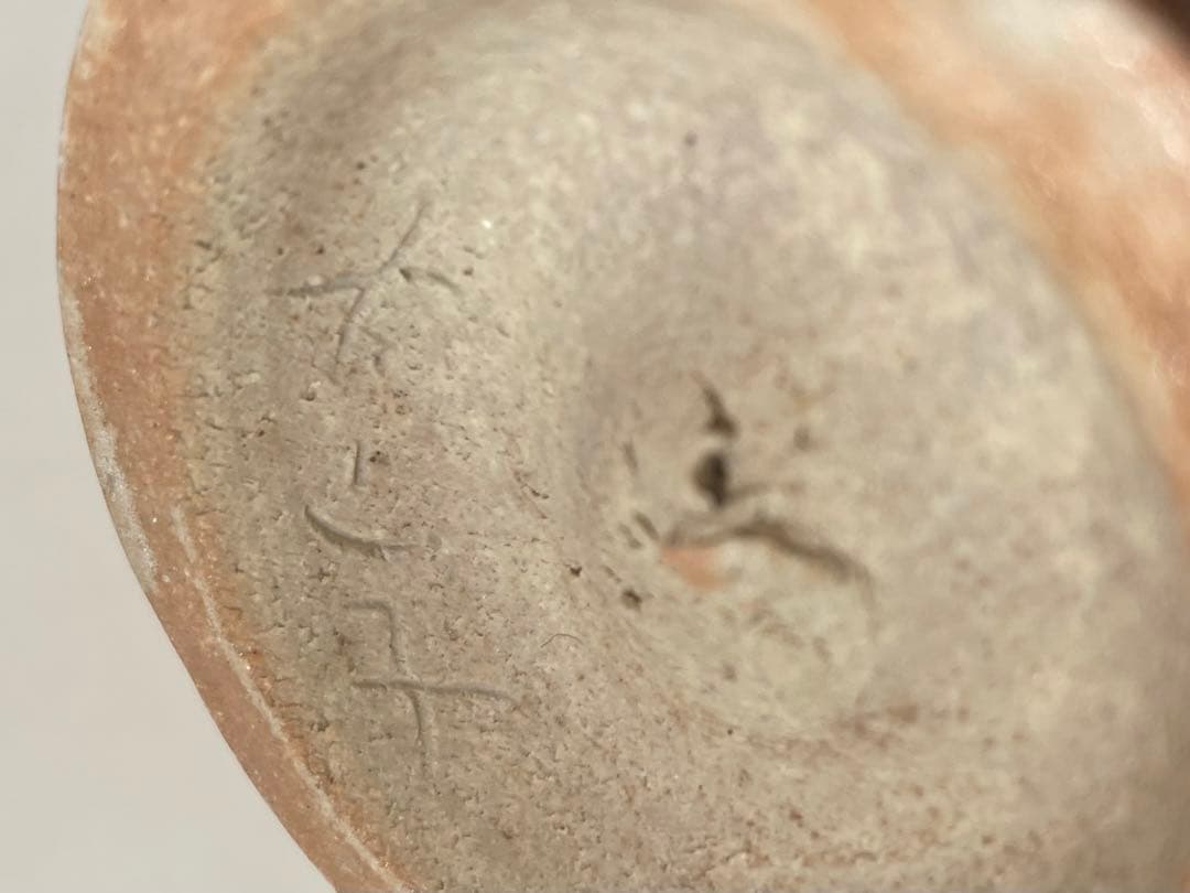 陶芸家　小山冨士夫　小山富士夫　古山子　柿釉　茶碗　茶碗　茶盌　抹茶碗　共箱