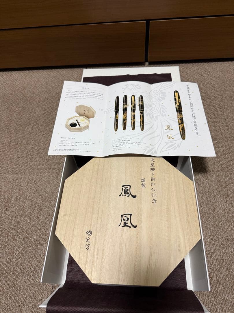 PILOT高蒔絵 万年筆 天皇陛下御即位記念「鳳凰」667/800 【限定品】