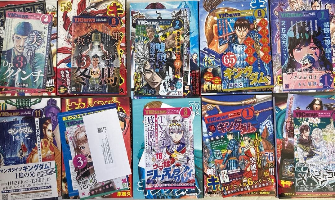 [全初版] キングダム 78巻セット＋ 公式ガイドブック3冊セット 81冊セット