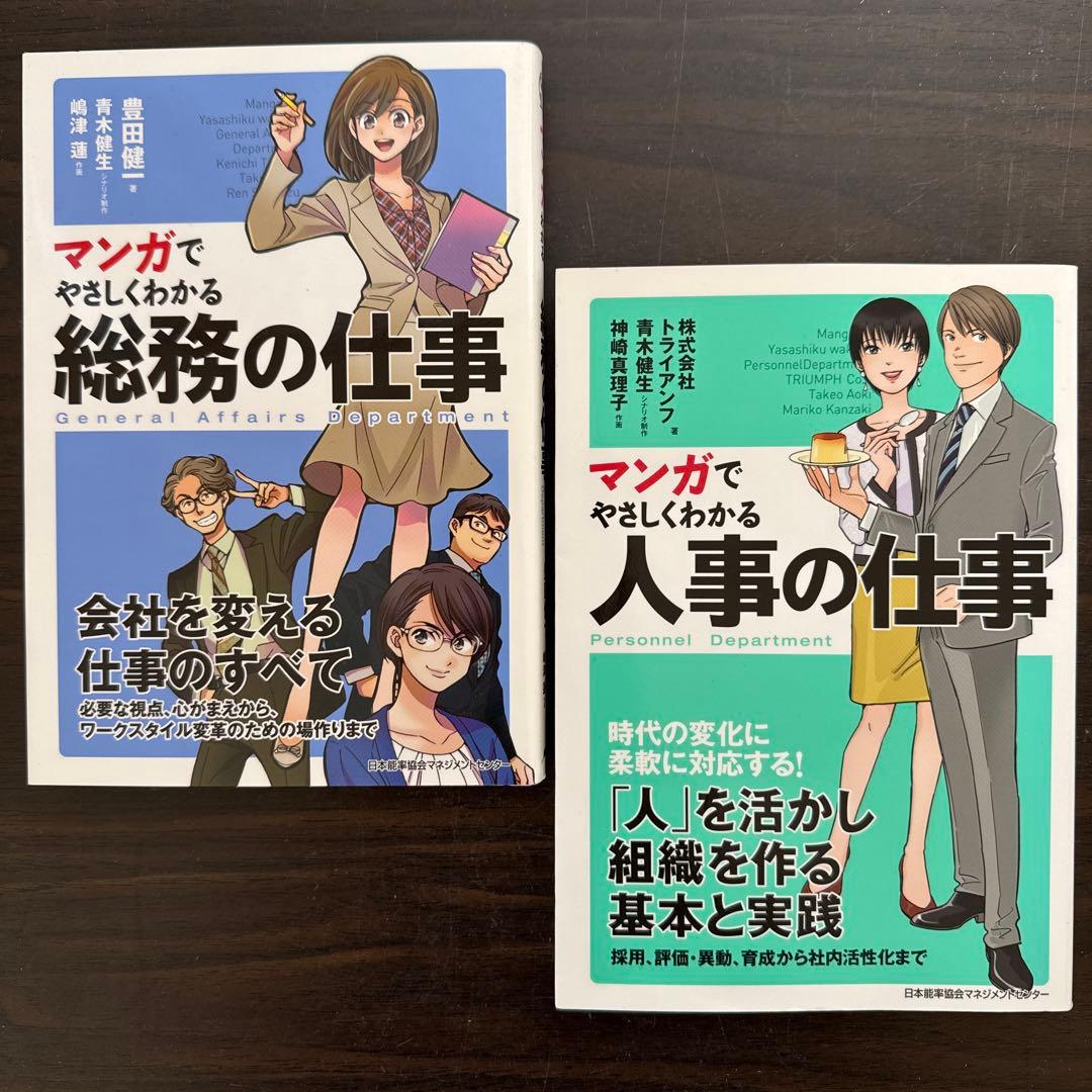 【総額43,230円 マンガでやさしくわかるシリーズ26冊セット】