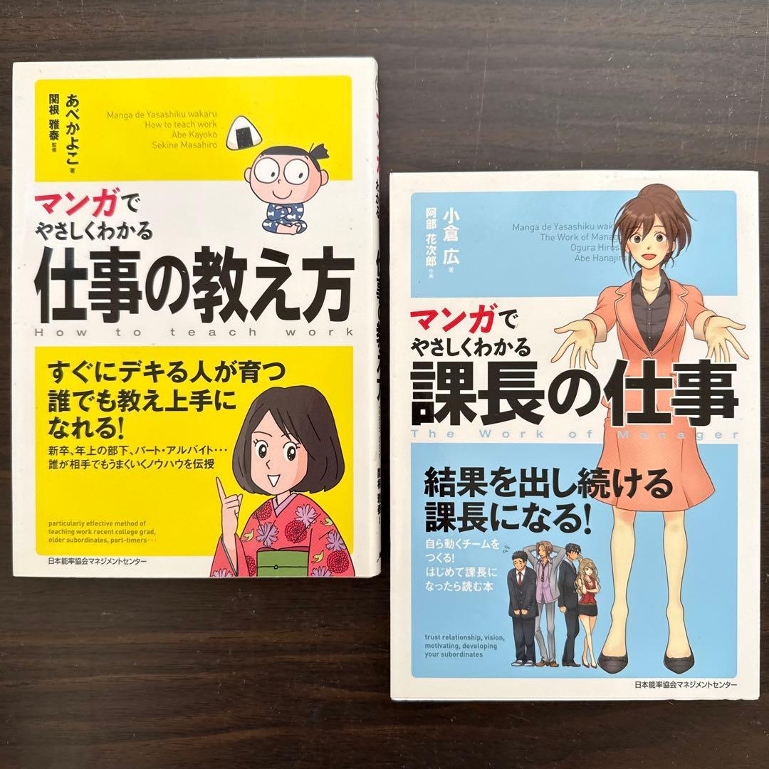 【総額43,230円 マンガでやさしくわかるシリーズ26冊セット】