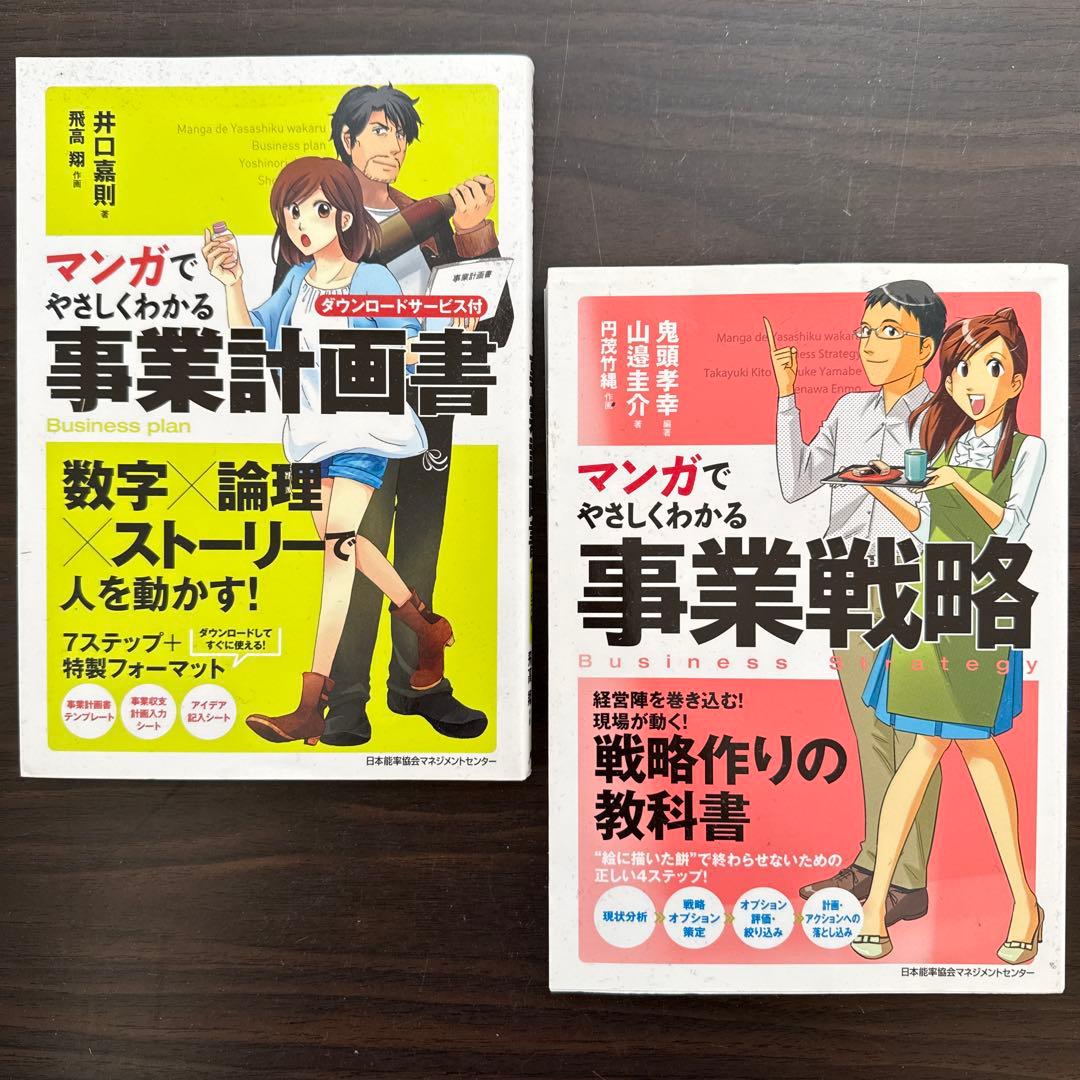【総額43,230円 マンガでやさしくわかるシリーズ26冊セット】