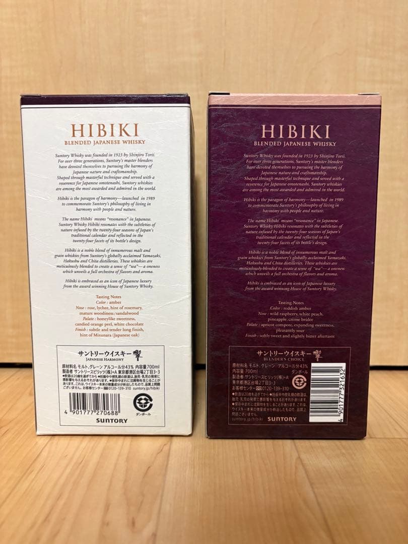 T*K様 響ジャパニーズハーモニー&ブレンダーズチョイス