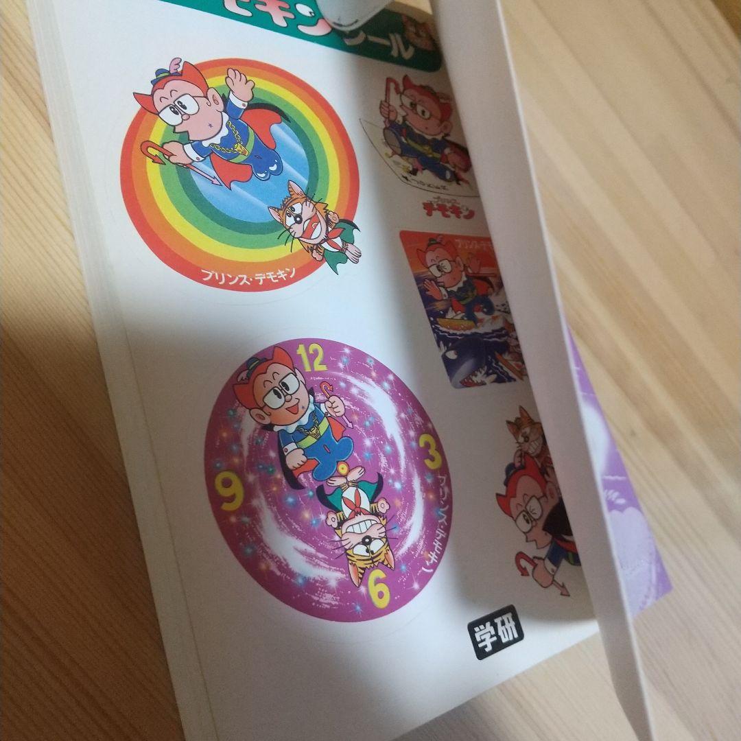 プリンスデモキン　全2巻　初版　シール、帯付　非貸本　学研　藤子不二雄