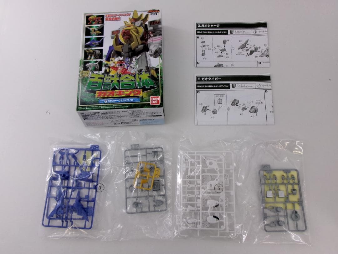 30▢SMP 百獣合体 7種14個セット NS0627-3