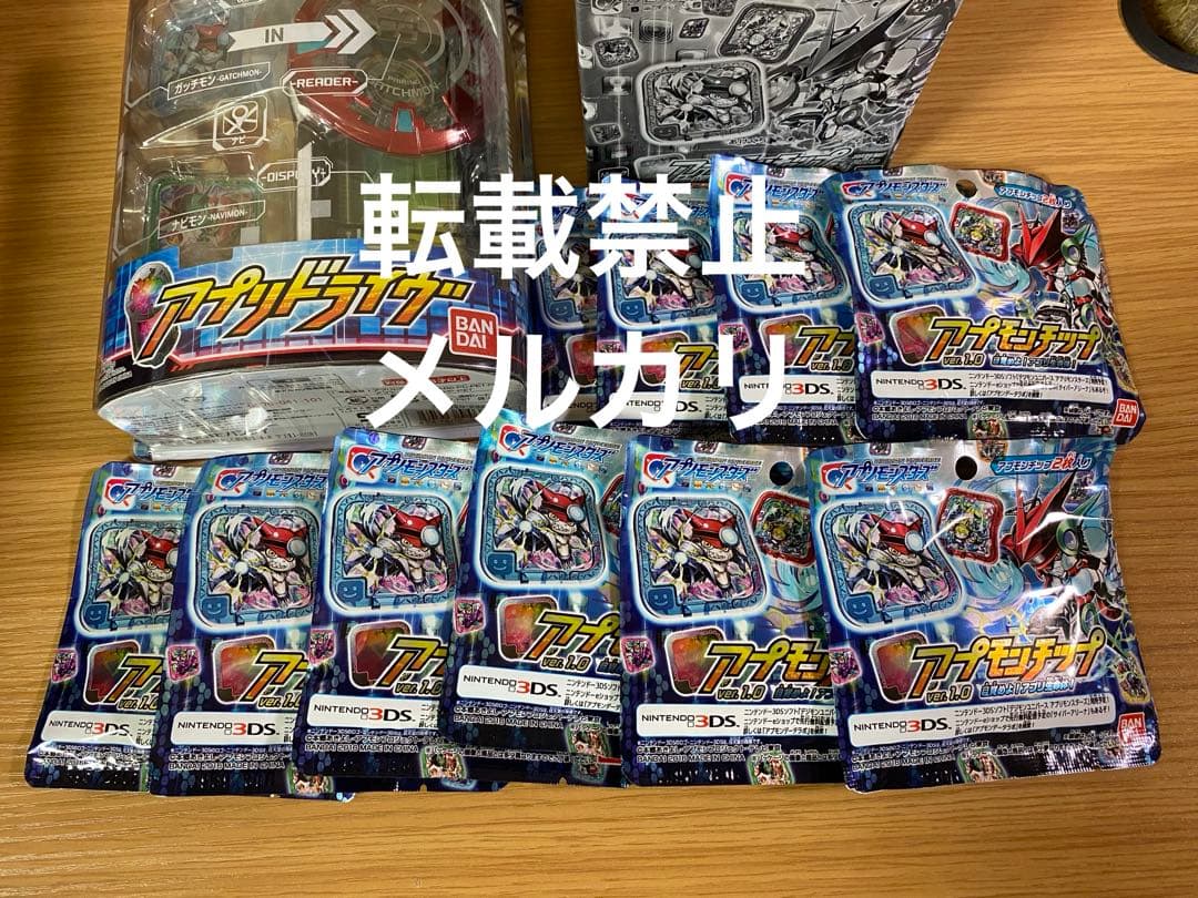 【期間限定10%off】未開封アプリドライブ　アプモンチップ1boxと10パック