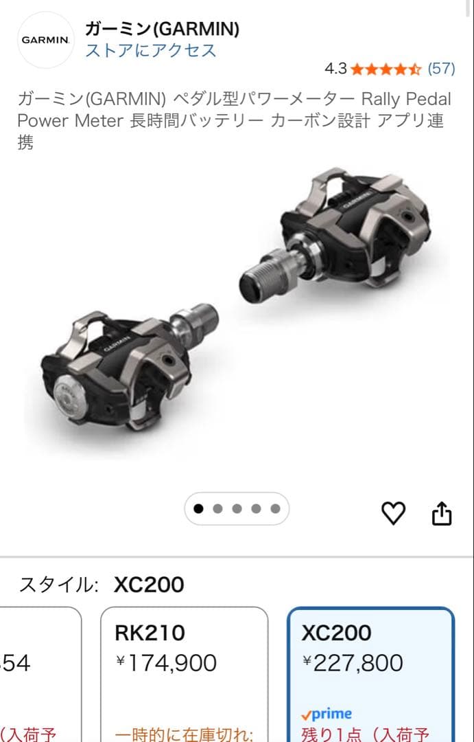 GARMIN RALLY XC200 デュアルセンサー パワーメーター