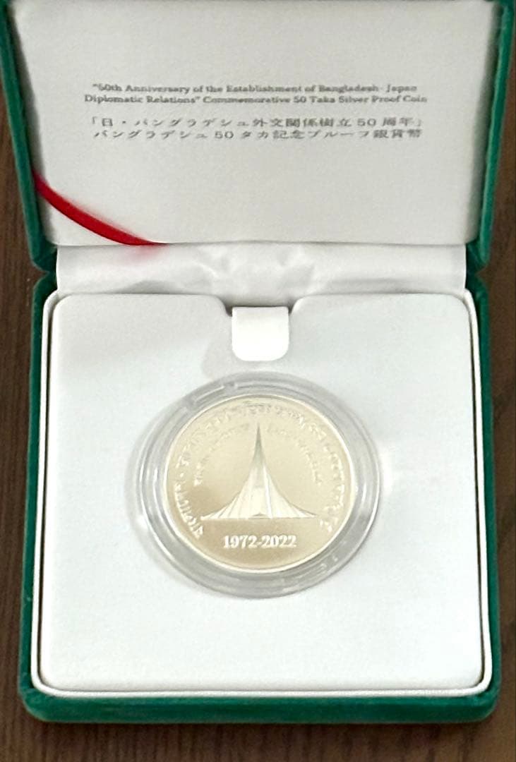 【美品】日本バングラデシュ外交関係樹立50周年記念50タカ プルーフ銀貨幣セッ⑥