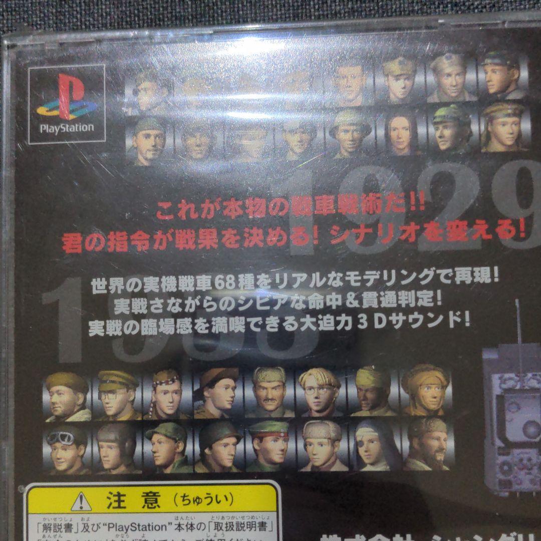 鈍色の攻防 ~32人の戦車長~　未開封品