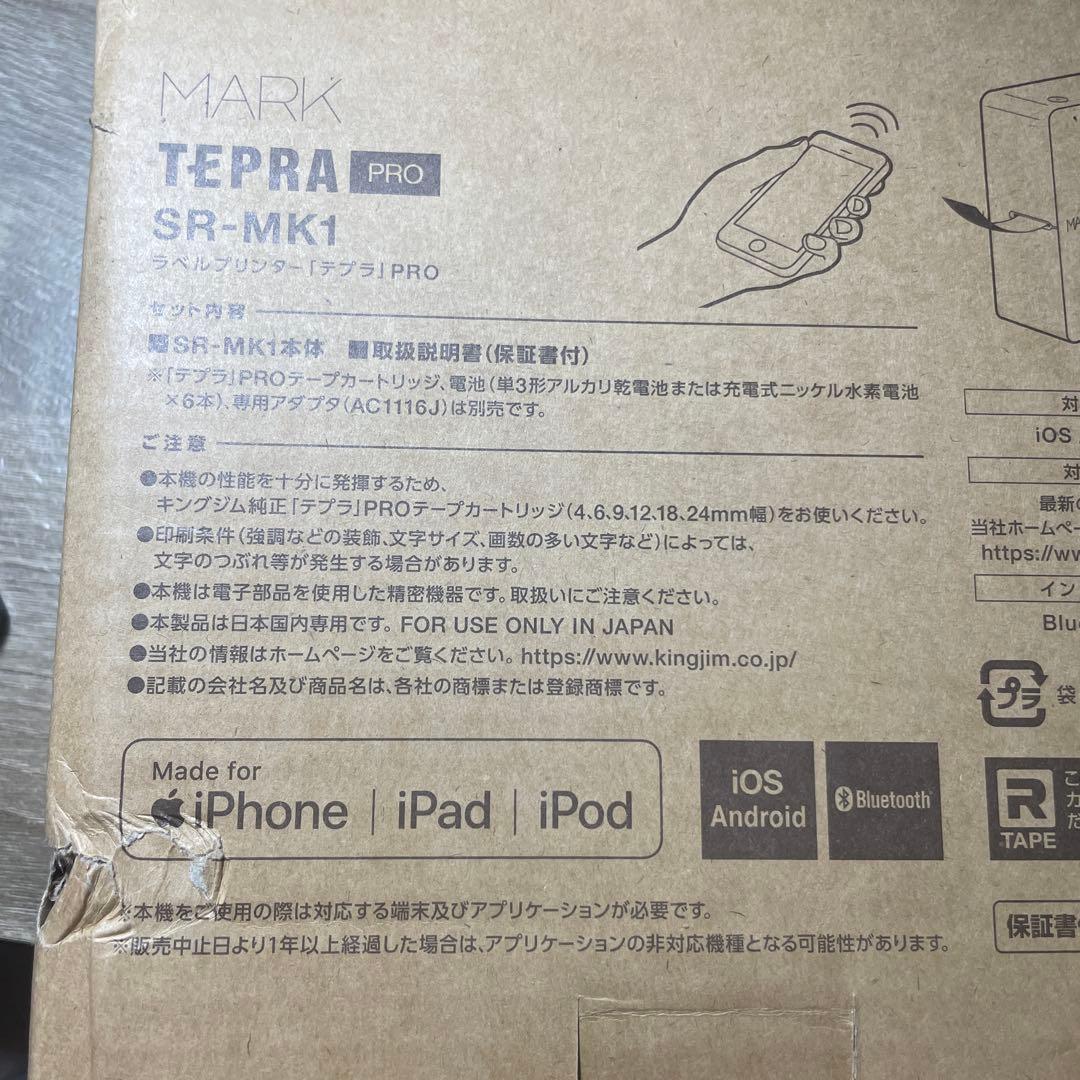 KING JIM ラベルプリンター テプラPRO MARK ベージュ SR-M…