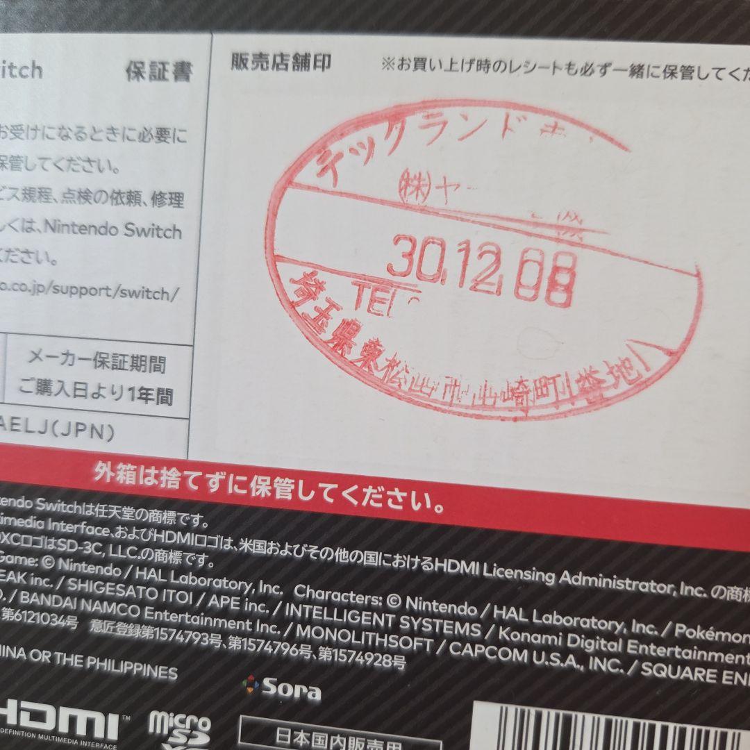 お買い得Nintendo Switch