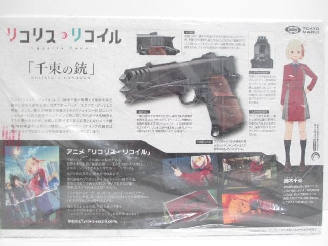 新品 リコリス・リコイル 千束の銃