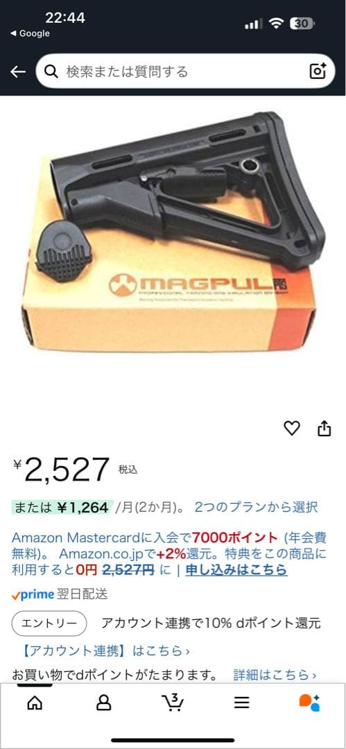 東京マルイ G3 MC51 電子トリガー&M4ストック カスタム 希少パーツ多数