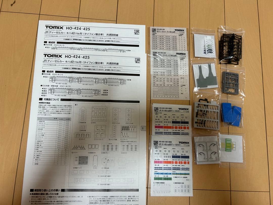 TOMIX HO JRキハ40 1700形 M T手すり等真鍮に交換