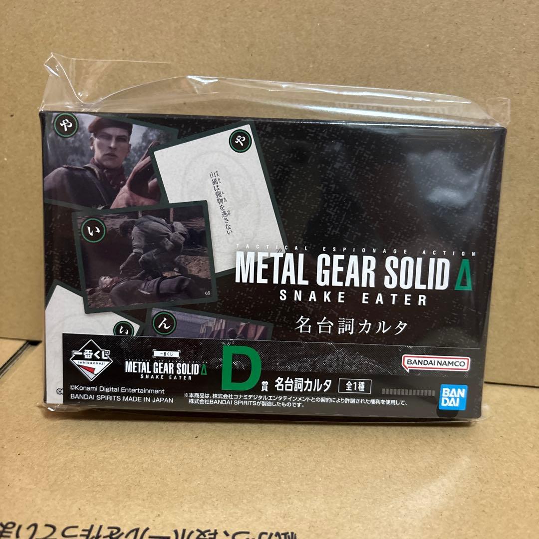 一番くじ　L GEAR SOLID a賞 b賞 c賞 d賞 ラストワン
