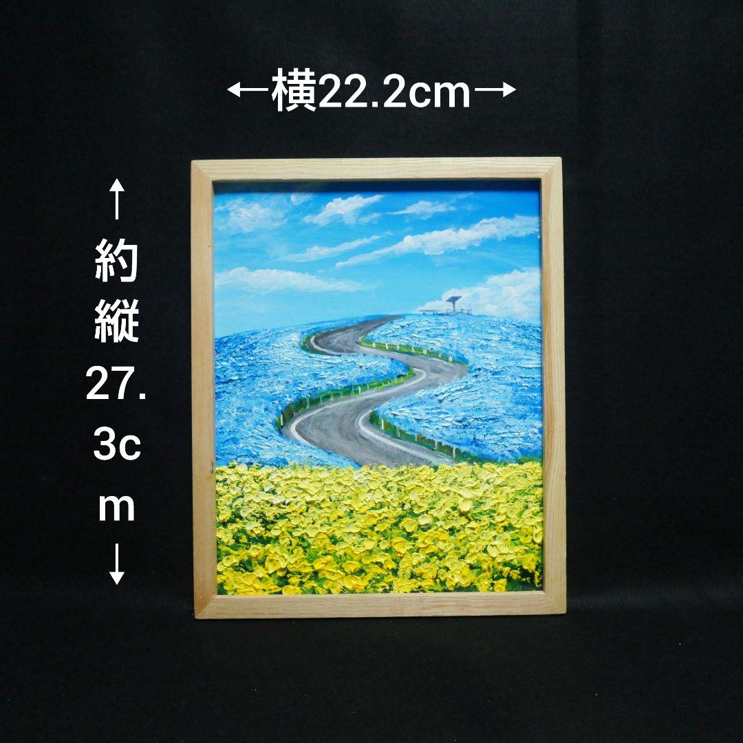 油絵 油彩 油彩画 絵画 絵【ネモフィラと菜の花の道】