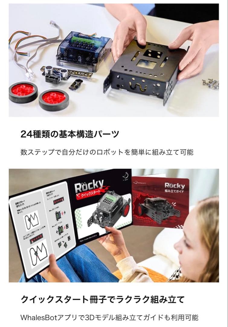 【WBot】STEM教育 プログラミングロボット おもちゃ 電子工学 工作キット