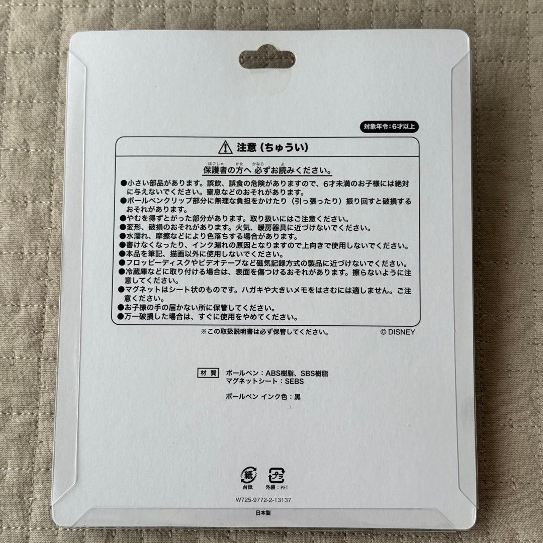 クラブ33限定　タンブラー　と　ボールペン・マグネットシート【新品・未使用】