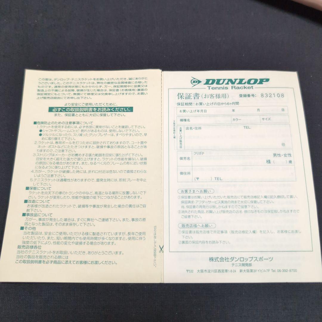 新品未使用　ダンロップ＆ハローキティコラボ　子供用硬式テニスラケット