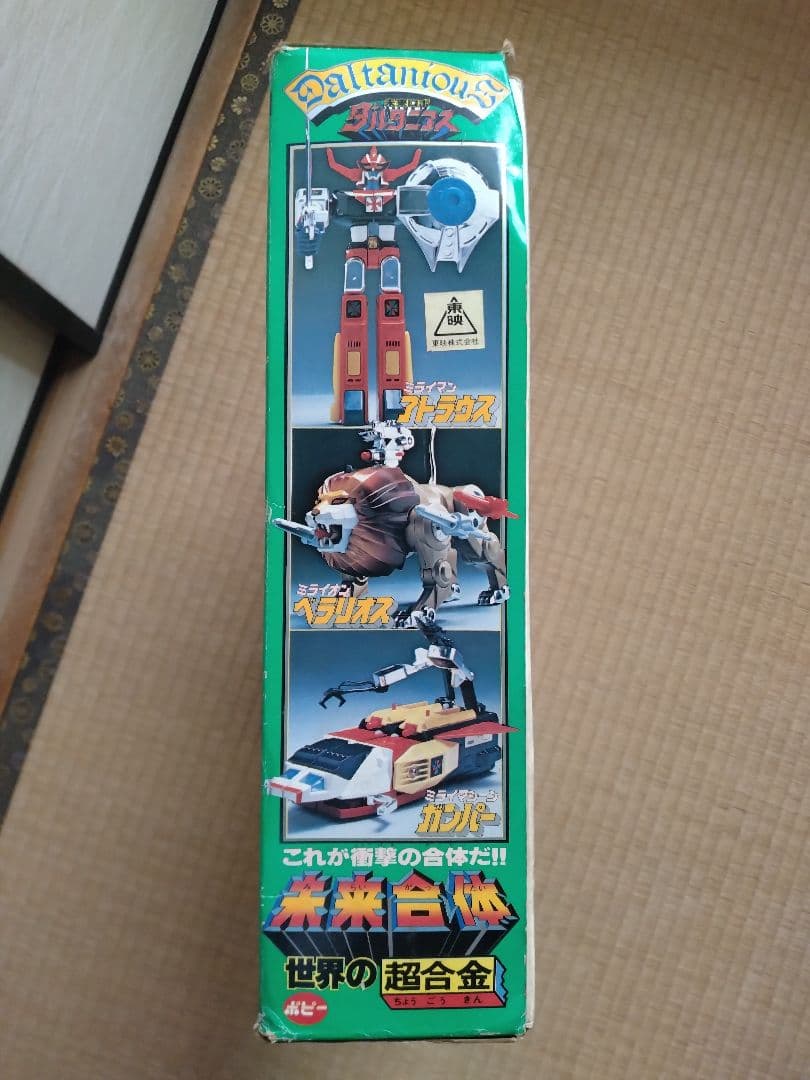 【当時物/希少】未来ロボダルタニアス 未来合体 ダルタニアス　超合金