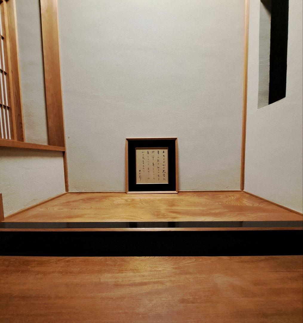 井伏鱒二　色紙　『紙凧』