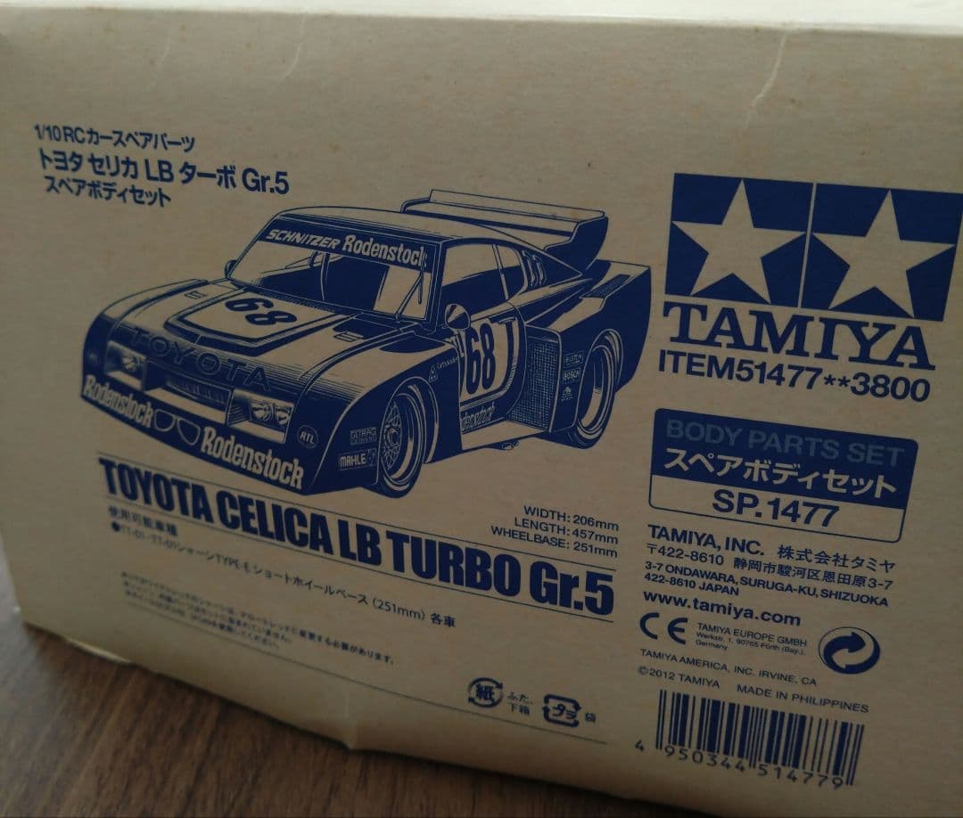 タミヤ　エンジンラジコン