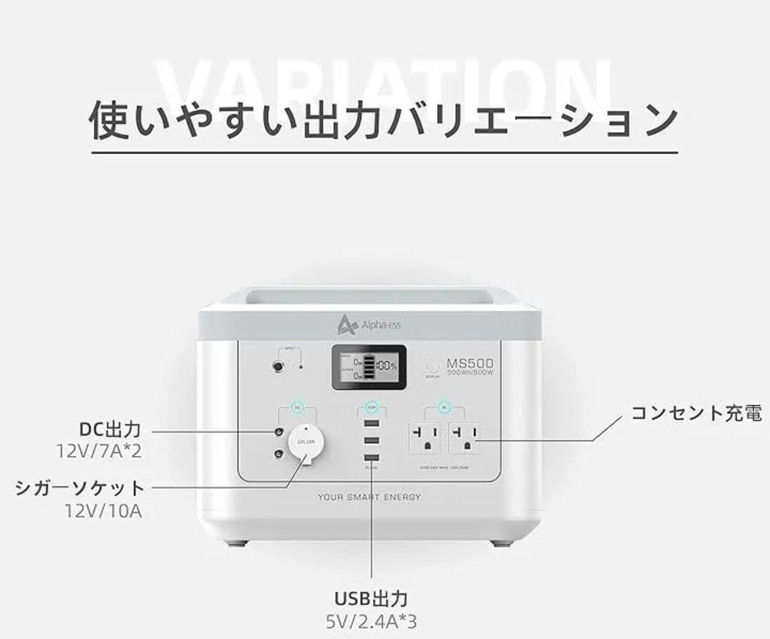 ポータブル電源 MS500