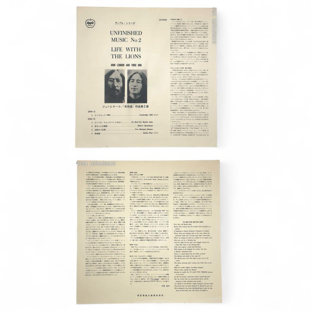 【超希少品】 丸帯付赤盤 ジョンとヨーコ 未完成 作品第2番 レコード LP