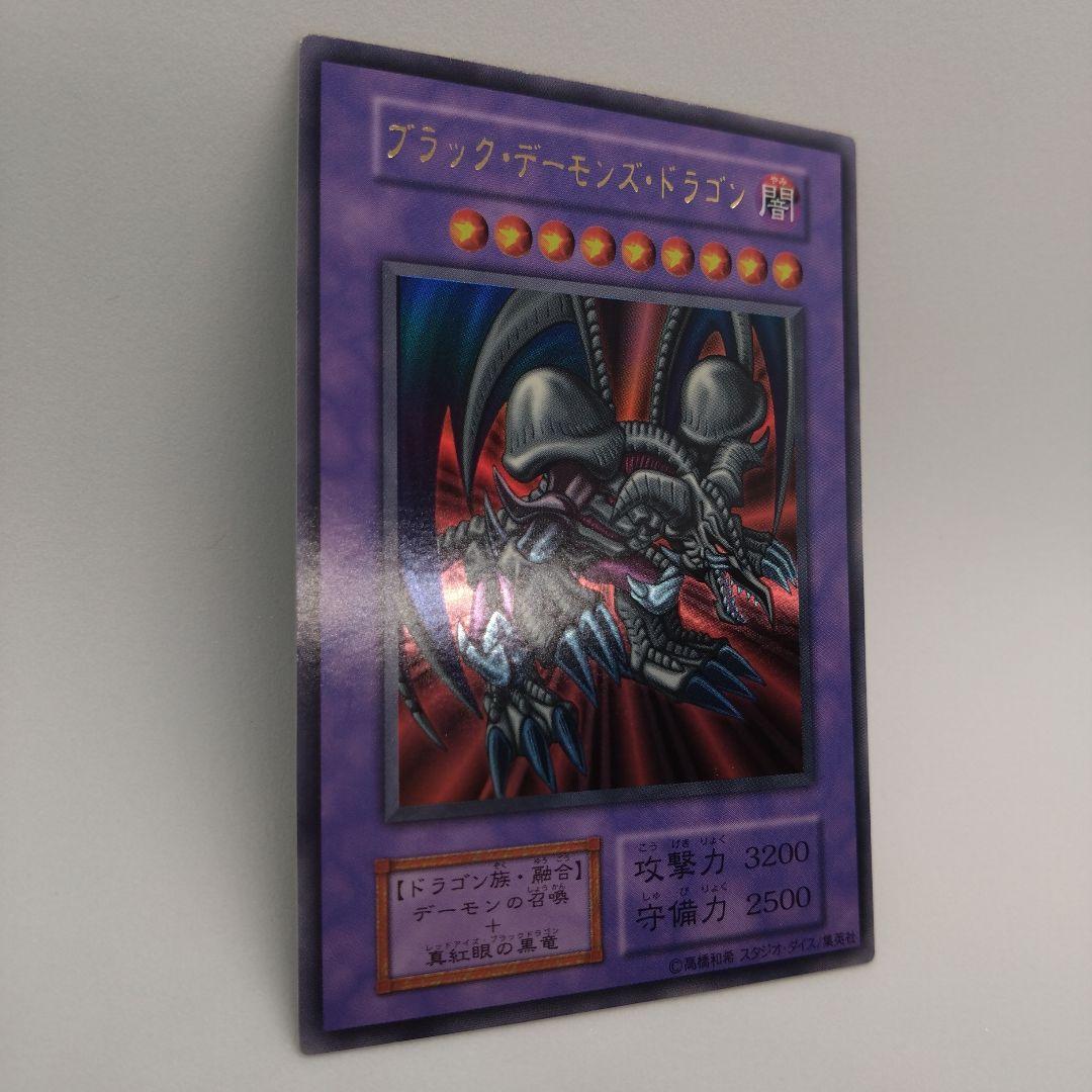 【遊戯王/初期Vol.5】ブラックデーモンズドラゴン/ウルトラレア