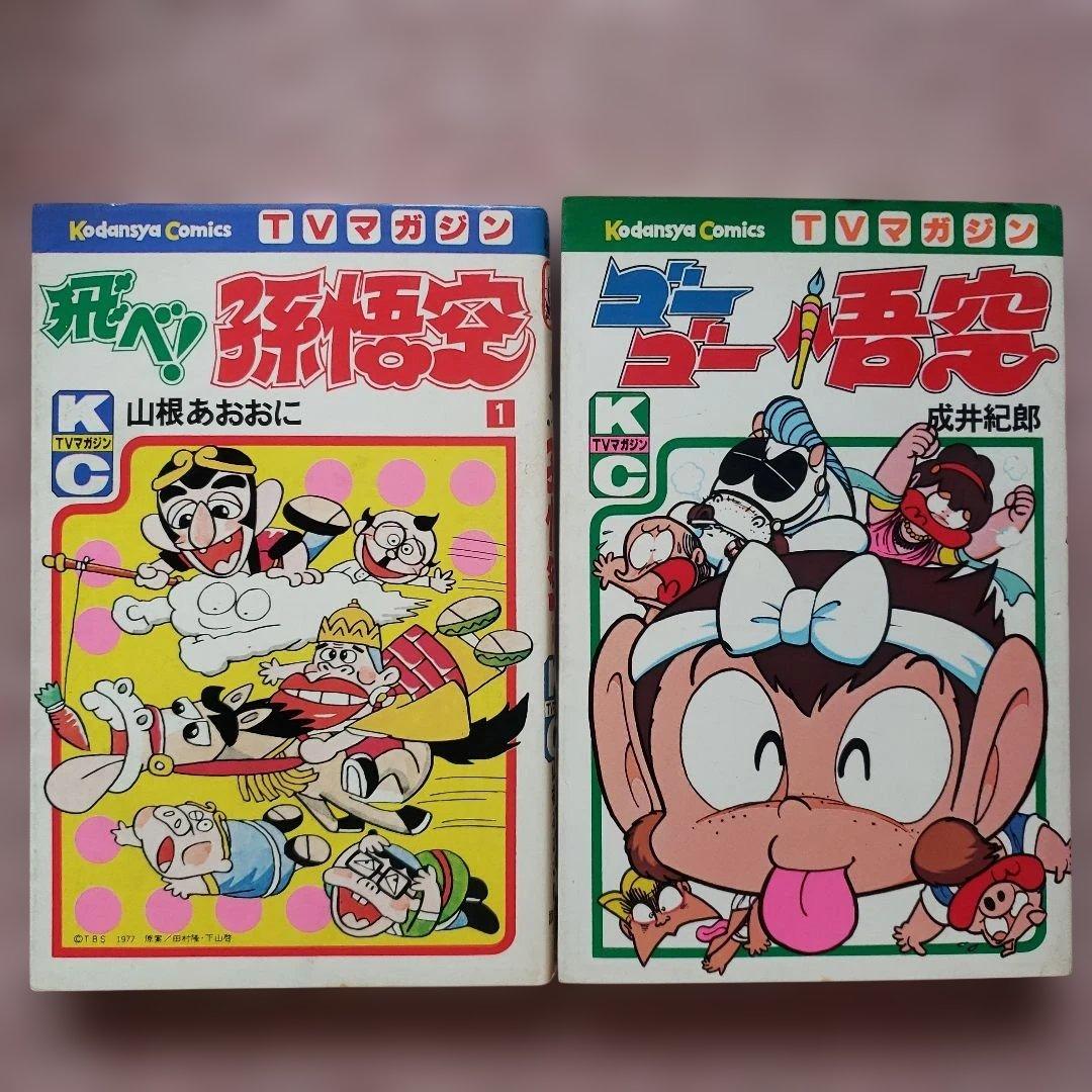 テレビマガジン　昭和　テレビランド　冒険王　てれびくん　ミクロマン